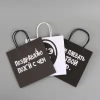 Набор пакетов крафтовых молодёжных пакетов ДР