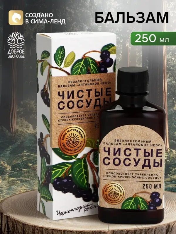 Бальзам безалкогольный &laquo;Чистые сосуды&raquo; с черноплодной рябиной, 250 мл.