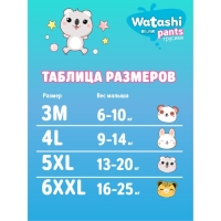 Подгузники-трусики одноразовые WATASHI для детей 6/XXL 16-25 кг 34 шт.