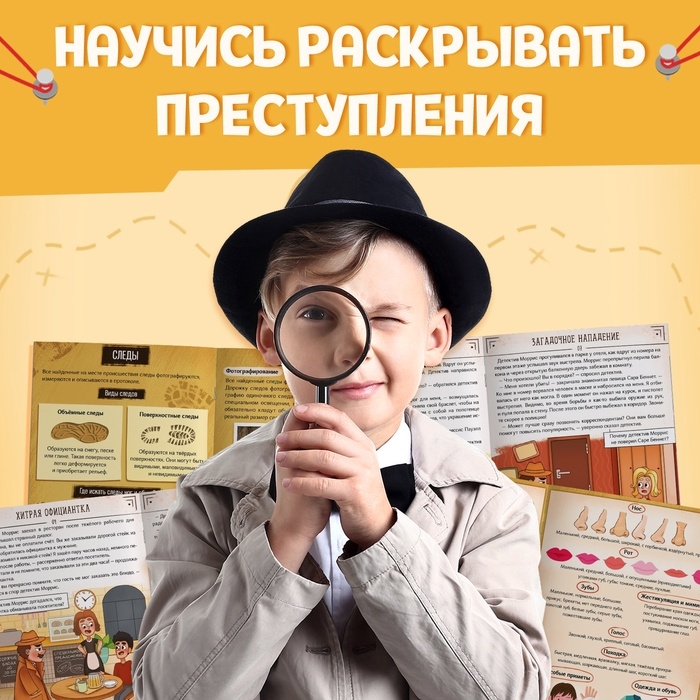 Книги набор «Задачки настоящего детектива», 2 книжки, удостоверение Книги набор «Задачки настоящего детектива», 2 книжки, удостоверение