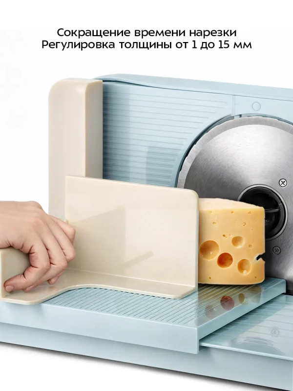 Ломтерезка электрическая КТ-6268 - 150 Вт Ломтерезка электрическая КТ-6268 - 150 Вт