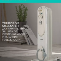Масляный обогреватель для дома - радиатор 5 секций 1000 Вт