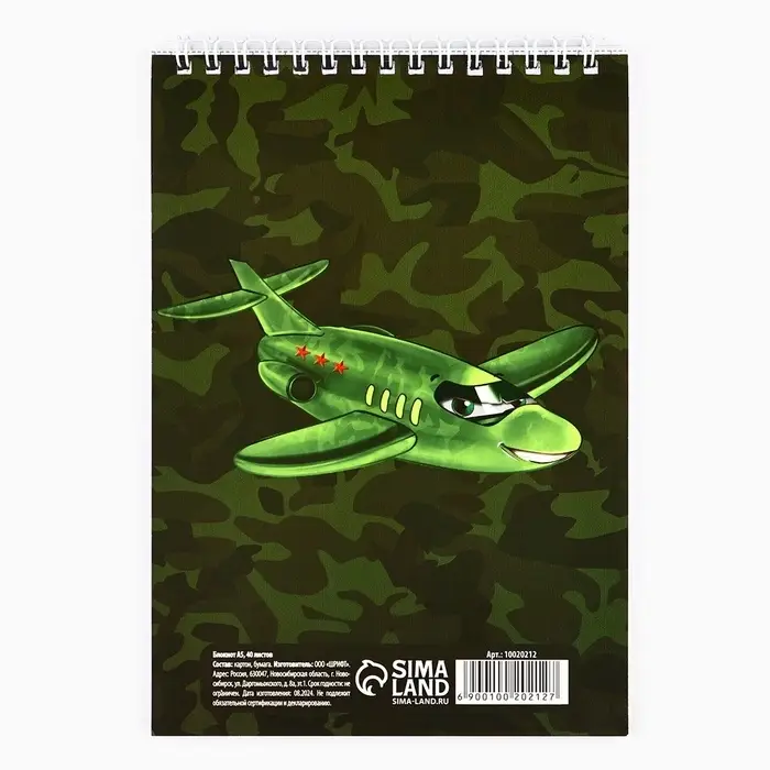 Блокнот А5, 40 листов на гребне, обложка картон &laquo;Танк. 23 февраля&raquo;