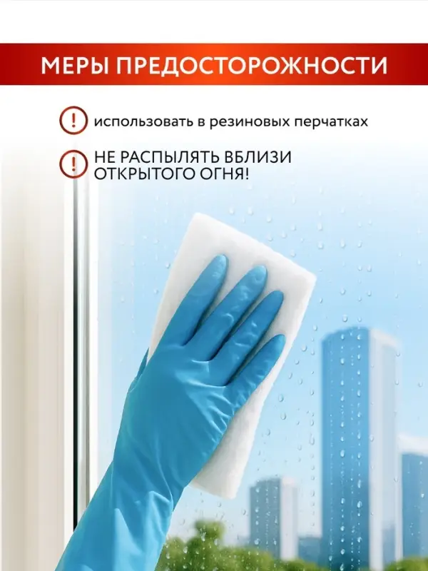 Средство для мытья стёкол, зеркал и окон, 750 мл, аромат лимон, Mr.Быт