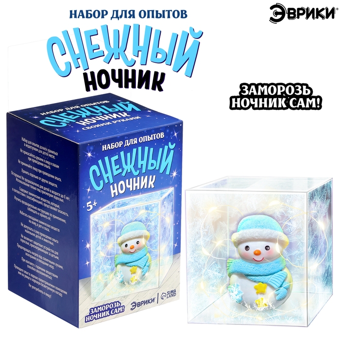 Набор для опытов «Снежный ночник: Снеговик», своими руками Набор для опытов «Снежный ночник: Снеговик», своими руками