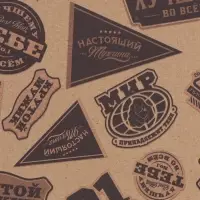 Бумага упаковочная крафт &laquo;Самому лучшему&raquo;, 70&times;100 см