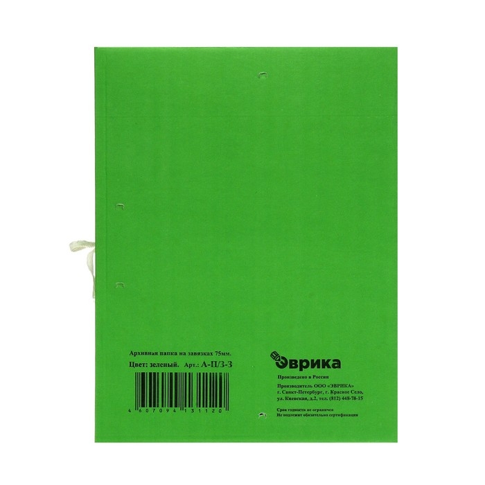 Папка архивная с завязками Calligrata, микрогофрокартон, 70 мм, до 700 л, зелёный Папка архивная с завязками Calligrata, микрогофрокартон, 70 мм, до 700 л, зелёный