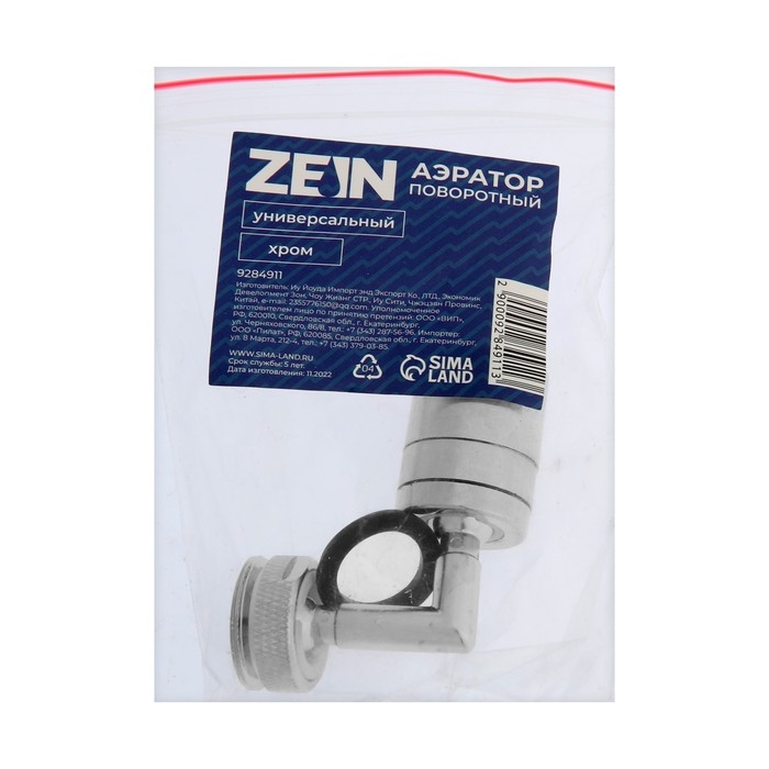 Аэратор ZEIN, поворотный, универсальный, хром Аэратор ZEIN, поворотный, универсальный, хром