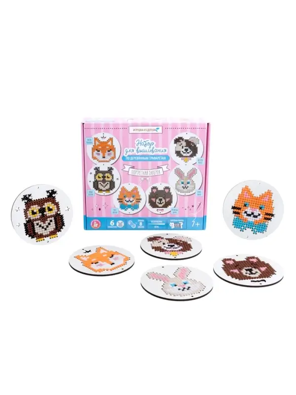 Набор для творчества. Вышивка по деревянным трафаретам "Портретная галерея"