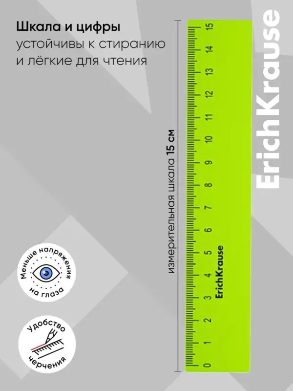 Линейка 15 см, ErichKrause Reef, МИКС