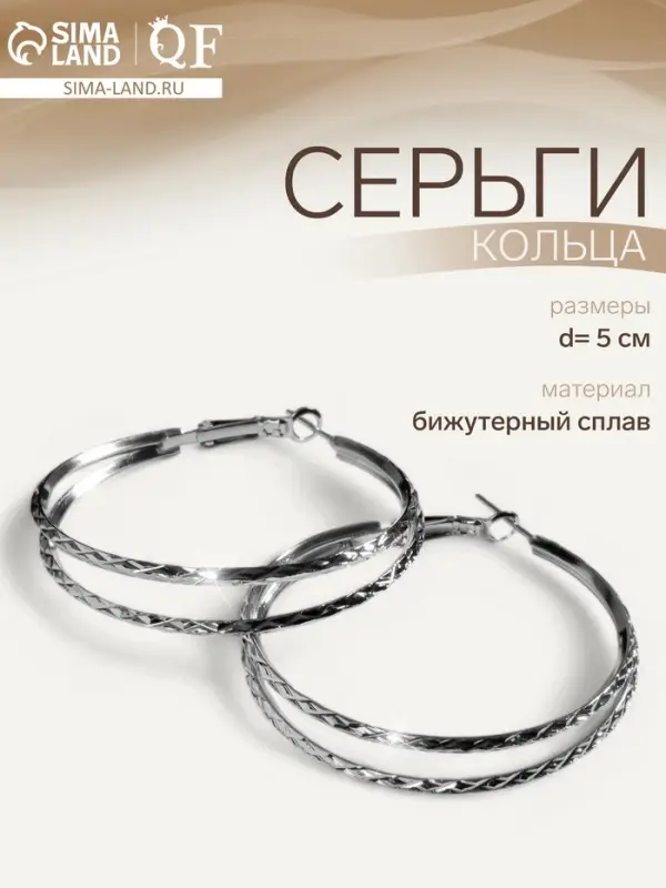 Серьги-кольца &laquo;Карма&raquo;, косичка, цвет серебро, d=5