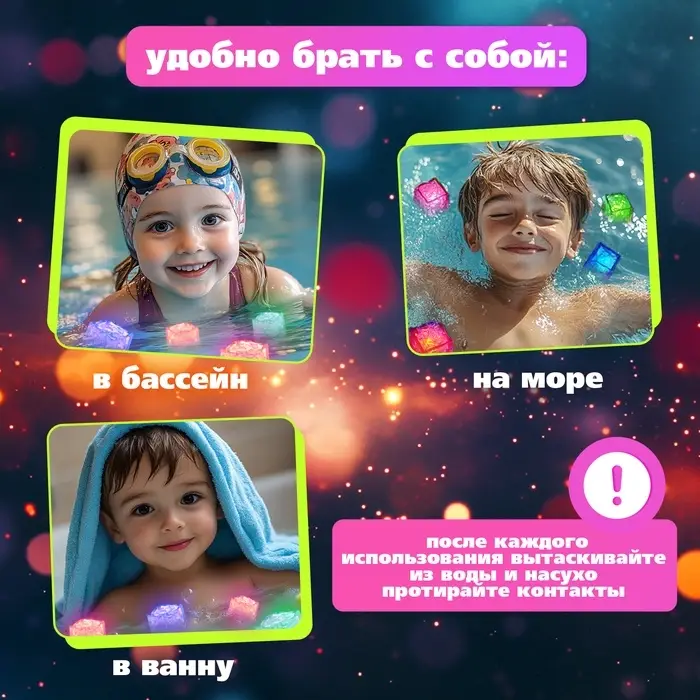 Набор игрушек для купания в ванной &laquo;Кубики световые&raquo;, 12 шт.