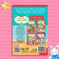 Книжка новогодняя &laquo;Наклейки-одевашки. Здравствуй, Новый год! &raquo;, 12 стр., более 50 наклеек