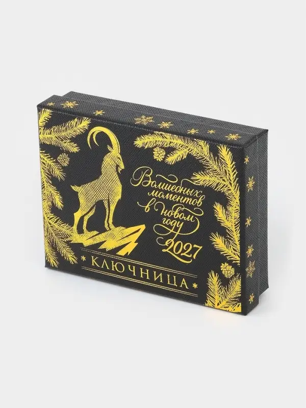 Ключница металлическая &laquo;Тройка&raquo;