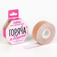 Тейпы, ширина 2,5 см., длина 5 м. микс