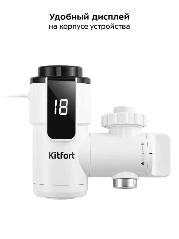 Водонагреватель проточный КТ-6525 - 3300 Вт Водонагреватель проточный КТ-6525 - 3300 Вт