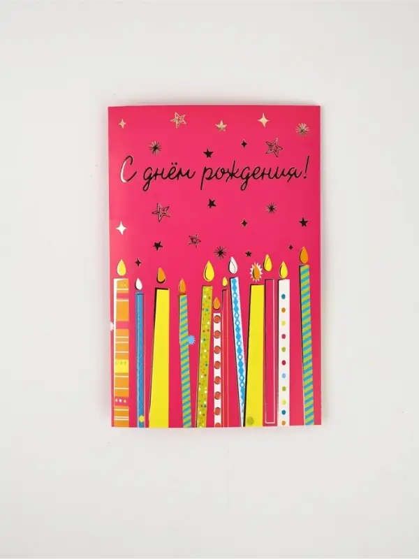 Открытка «С Днём рождения», торт, тиснение, 12 × 18 см