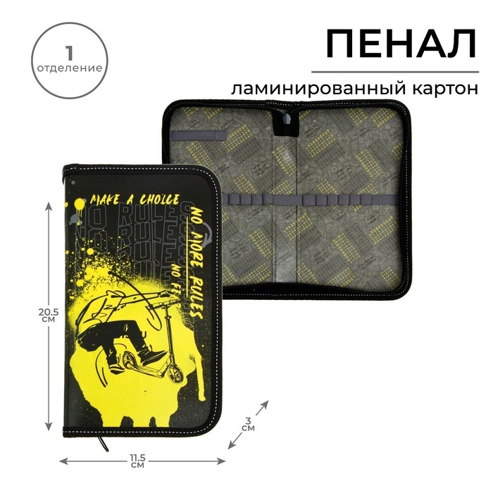 Пенал 1 секция 115 х 205 х 30 мм, Calligrata Пенал 1 секция 115 х 205 х 30 мм, Calligrata "Урбан", ламинированный картон