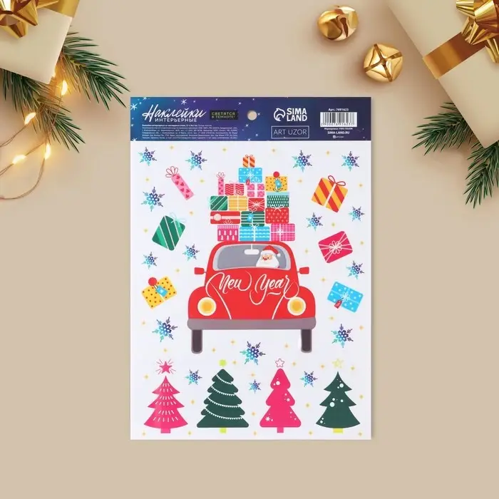 Наклейки новогодние, интерьерные со светящимся слоем «Новогодняя доставка», 21 х 29,7 х 0,1 см