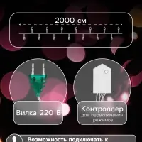 Гирлянда &laquo;Нить&raquo; 20 м, IP20, прозрачная нить, 200 LED, 8 режимов, 220 В, свечение жёлтое