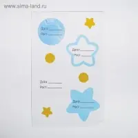 Ростомер «Любимый сыночек», 150 см, + 20 наклеек