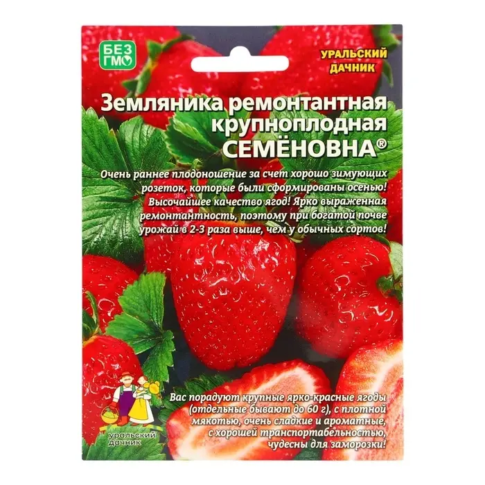 Семена Земляника &laquo;Семёновна&raquo;, 10 шт., ремонтантная, крупноплодная, &laquo;Уральский дачник&raquo;