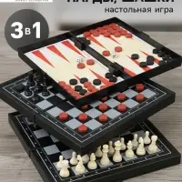 Шахматы классические &laquo;Зук&raquo; 3 в 1, с шашками и нардами, магнитная доска 24.5&times;24.5 см