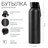 Бутылка для воды, 500 мл, 6.5&times;23 см, корпус из алюминия