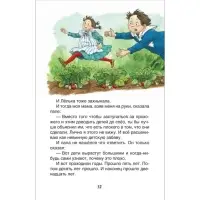 Книга для внеклассного чтения &laquo;Рассказы для детей&raquo;, Зощенко М.М.