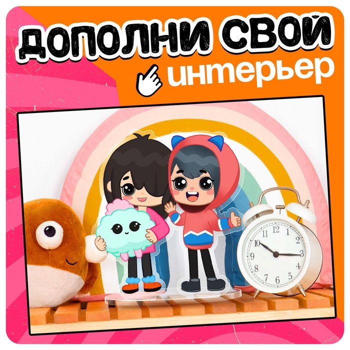 Фигурка на подставке «Токи боки: Друзья» с наклейками, акриловая, 8,5 см Фигурка на подставке «Токи боки: Друзья» с наклейками, акриловая, 8,5 см