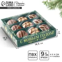 Коробка под 9 конфет с ячейками &laquo;Новогодняя сказка&raquo;, 14.5&times;14.5&times;3 см
