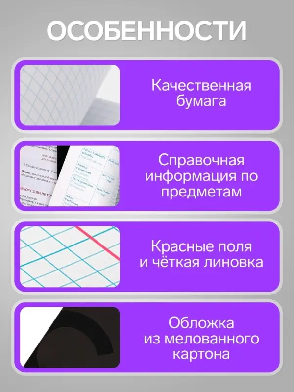 Предметная тетрадь по географии Calligrata TOP. BlackTone, 48 листов, в клетку, со справочным материалом, обложка из мелованного картона