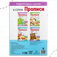 Прописи &laquo;Пишем цифры&raquo;, 20 стр., формат А4