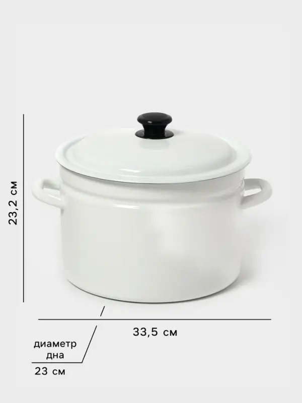 Кастрюля эмалированная, 8 л, d=26.4 см, с крышкой, без декора, белая