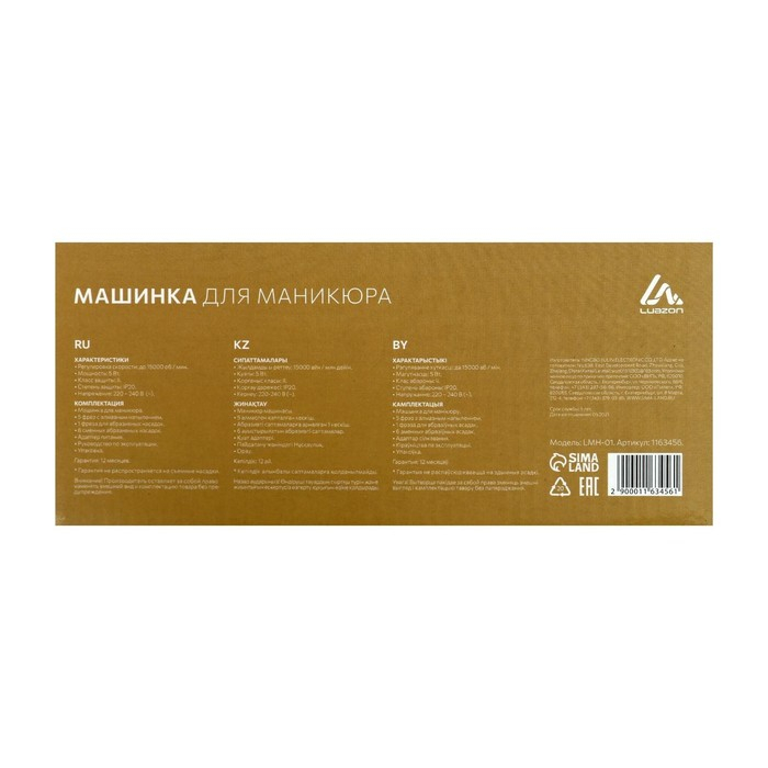 Аппарат для маникюра Luazon LMH-01, 6 насадок, 5 Вт, 3000-15000 об/мин, розовый Аппарат для маникюра Luazon LMH-01, 6 насадок, 5 Вт, 3000-15000 об/мин, розовый