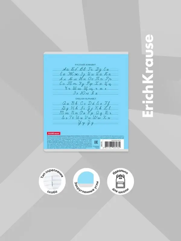 Тетрадь 12 листов в косую линейку, ErichKrause «Классика», обложка мелованная бумага, голубая Тетрадь 12 листов в косую линейку, ErichKrause «Классика», обложка мелованная бумага, голубая