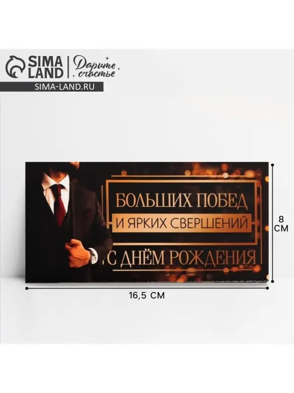 Конверт для денег «С Днем рождения», 16.5×8 см Конверт для денег «С Днем рождения», 16.5×8 см