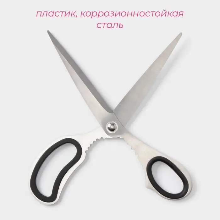 Ножницы кухонные Доляна &laquo;Профи&raquo;, 23 см, чёрные