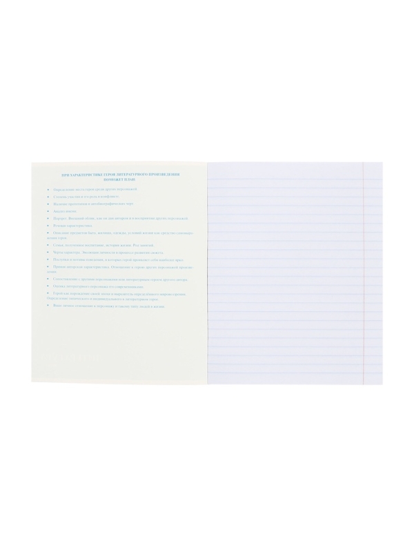 Комплект предметных тетрадей 24 листа, 10 предметов Hatber MoNoCoLoR, обложка мелованный картон, матовая ламинация, тиснение фольгой, с интерактивн�... Комплект предметных тетрадей 24 листа, 10 предметов Hatber MoNoCoLoR, обложка мелованный картон, матовая ламинация, тиснение фольгой, с интерактивн�...