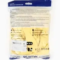 Воздушные шары латексные 12" &laquo;Жёлтый&raquo;, макарунс, 50 шт.