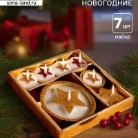 Набор свечей &laquo;Звёзды и подсвечник&raquo;, 7 шт., 15.8&times;16.8&times;3.3 см