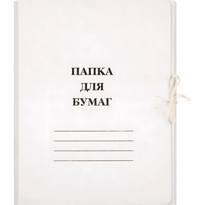 Папка с завязками 220г/м2 немелованная, 20 шт/уп