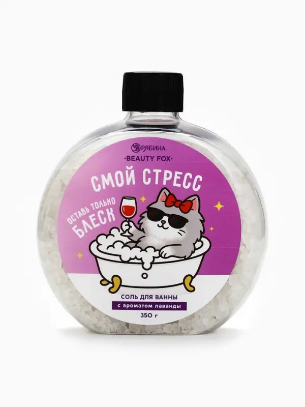 Соль для ванны &laquo;Смой стресс&raquo;, 350 г, BEAUTY FOX