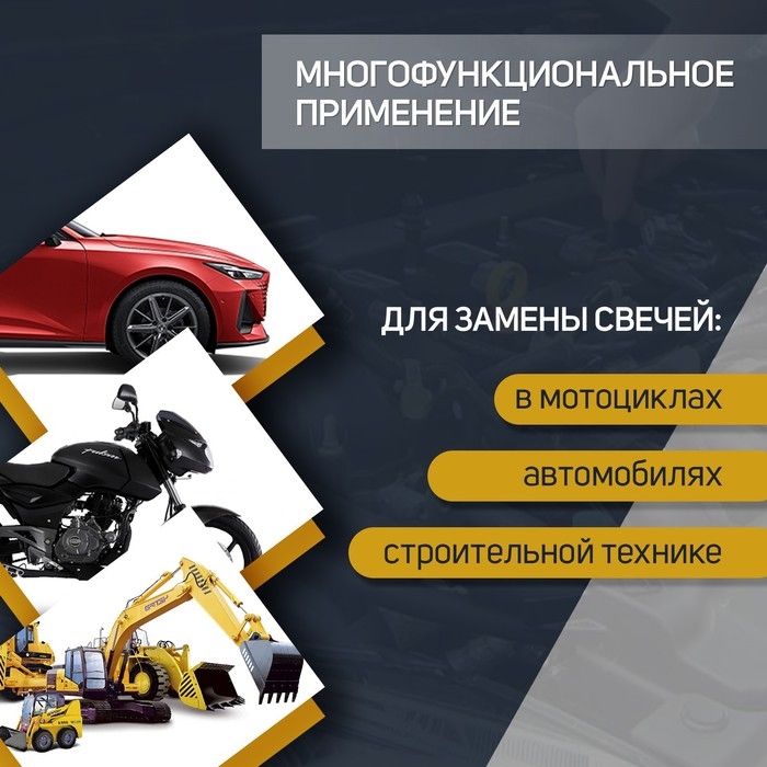 Ключ свечной ТУНДРА, с карданным шарниром, 16 x 250 мм Ключ свечной ТУНДРА, с карданным шарниром, 16 x 250 мм