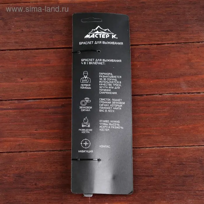 Браслет для выживания &laquo;Мастер К.&raquo;, с компасом, паракорд 3 м, 24&times;2 см, тёмно-зелёный