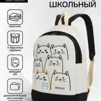 Рюкзак школьный на молнии, с карманами, с рисунком, размер 30&times;14&times;43 см, чёрный