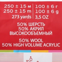 Пряжа "Подмосковная" 50% шерсть, 50% акрил 250м/100гр (29 розовая сирень)