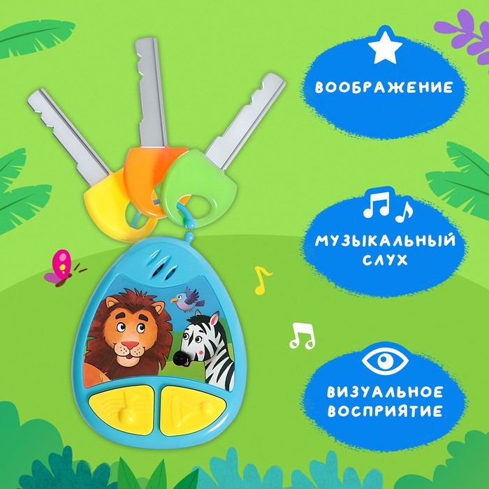 Музыкальный брелок, звук, цвет синий Музыкальный брелок, звук, цвет синий