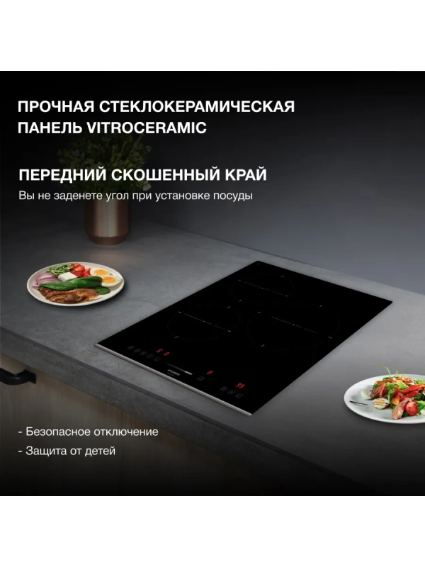 Индукционная варочная поверхность HHI 4751 BG Индукционная варочная поверхность HHI 4751 BG