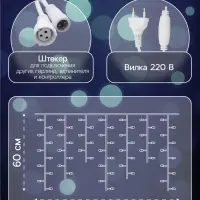 Гирлянда &laquo;Бахрома&raquo; 3&times;0.6 м, IP44, УМС, белая нить, 160 LED, свечение белое, мерцание белым, 220 В